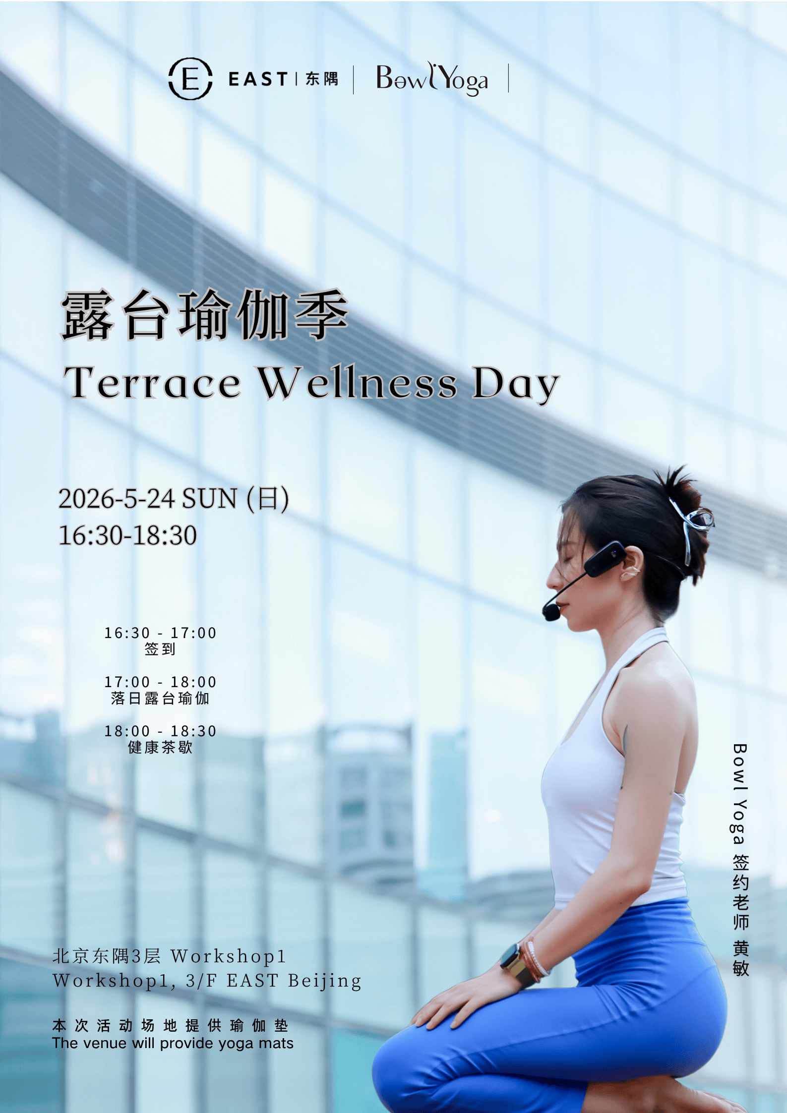  Terrace Wellness Day IMG